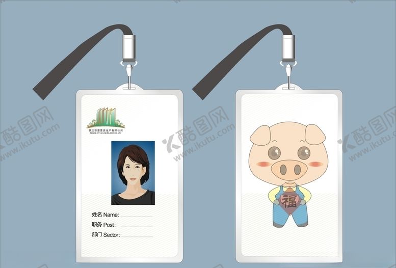 编号：89903110071747186947【酷图网】源文件下载-vi设计