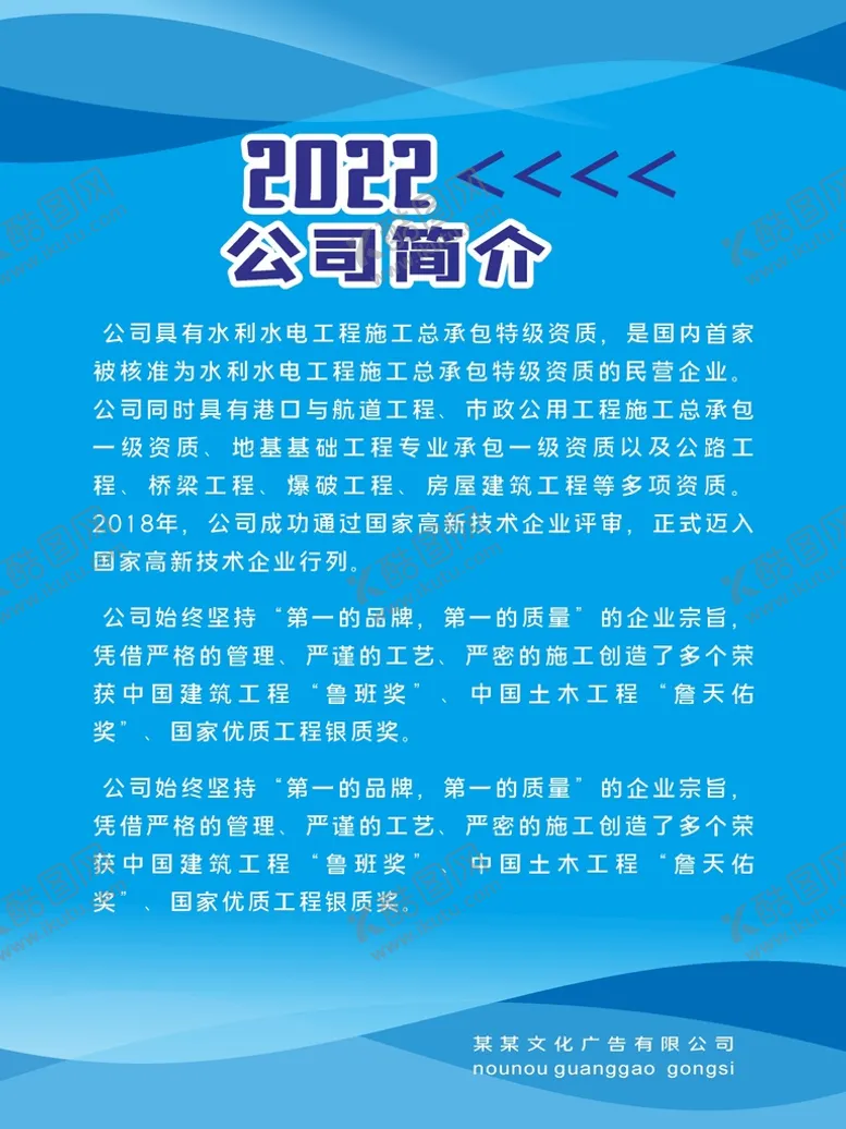 编号：34661101240024205592【酷图网】源文件下载-制度背景设计 
