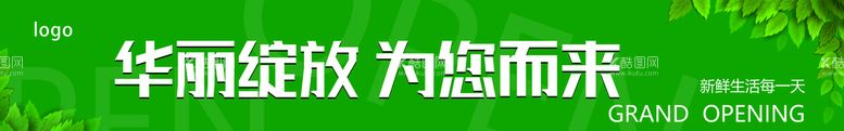 编号：27875010170324191006【酷图网】源文件下载-开业吊旗