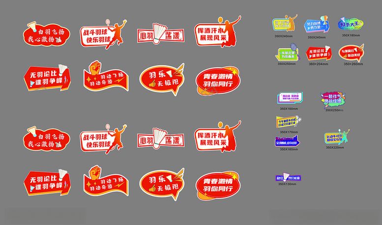 编号：56820804242249527568【酷图网】源文件下载-运动手举牌