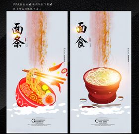 面食文化重庆小面