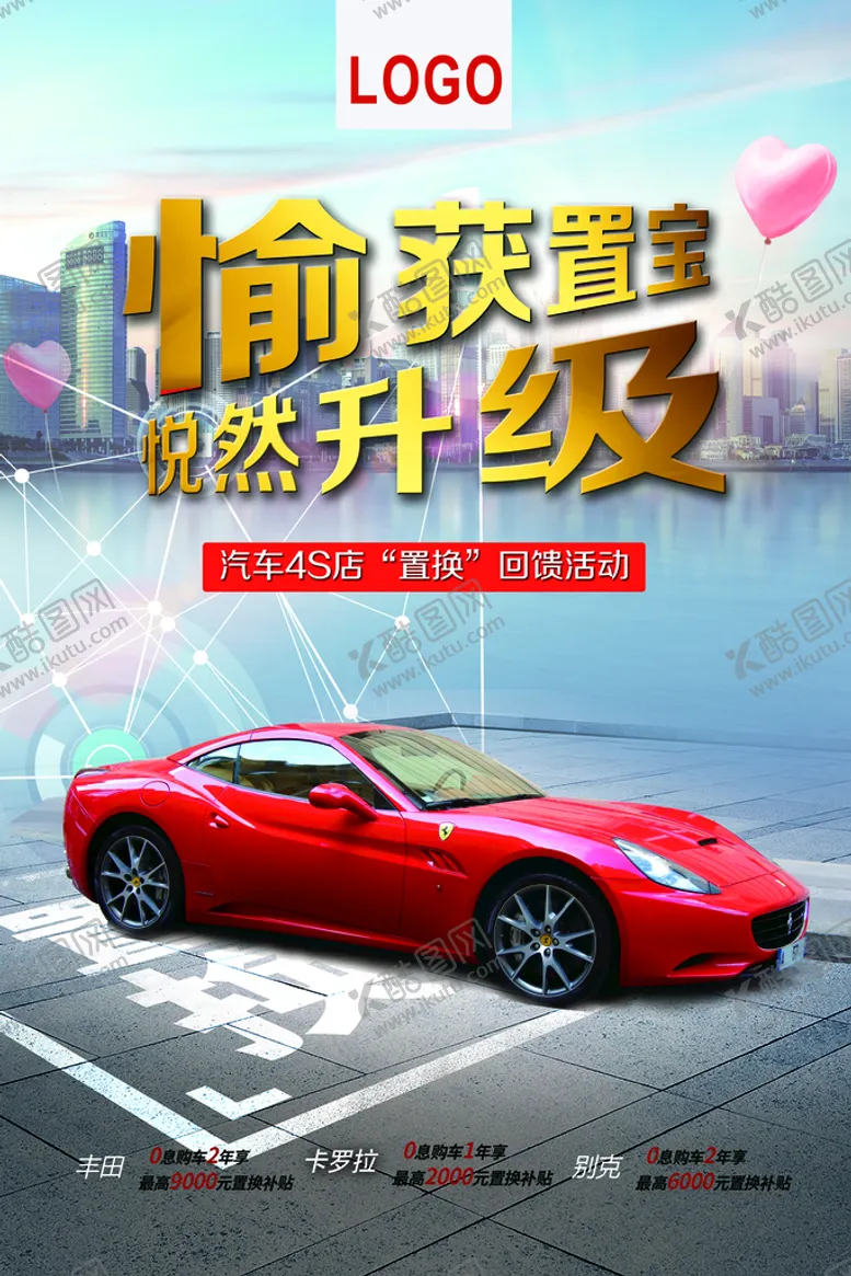 编号：52098409130046597184【酷图网】源文件下载- 汽车保养海报图片专业洗车汽修背景