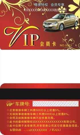 汽车美容
