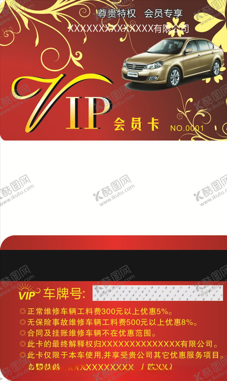 编号：65442706251846138084【酷图网】源文件下载-汽车美容