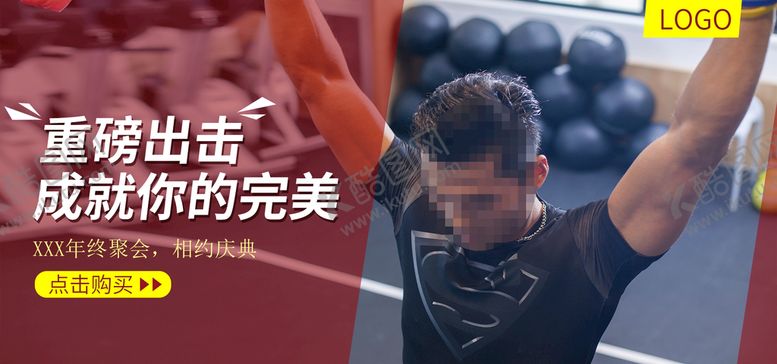编号：53897210080053384207【酷图网】源文件下载-健身运动