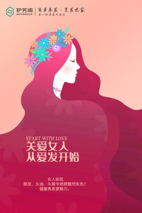 编号：58326909230529422059【酷图网】源文件下载-关爱女人从呵护子宫开始