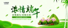 浓情端午绿色背景粽子卡通清新