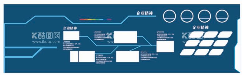 编号：82696812030008109334【酷图网】源文件下载-企业文化墙