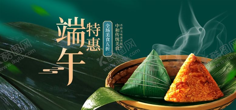 编号：77626406291839553885【酷图网】源文件下载-端午节