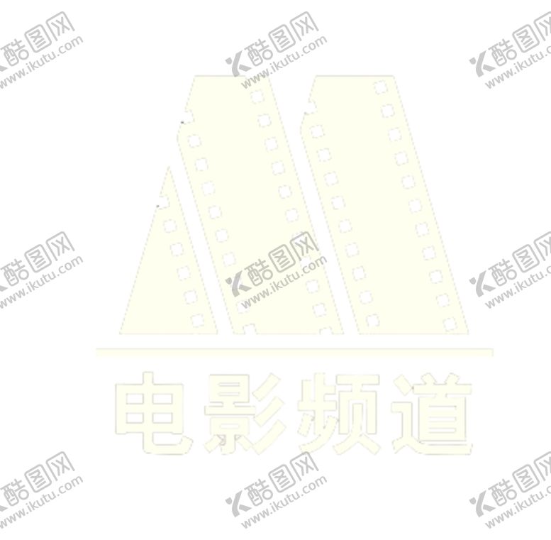 编号：13454509212341542499【酷图网】源文件下载-电影频道logo