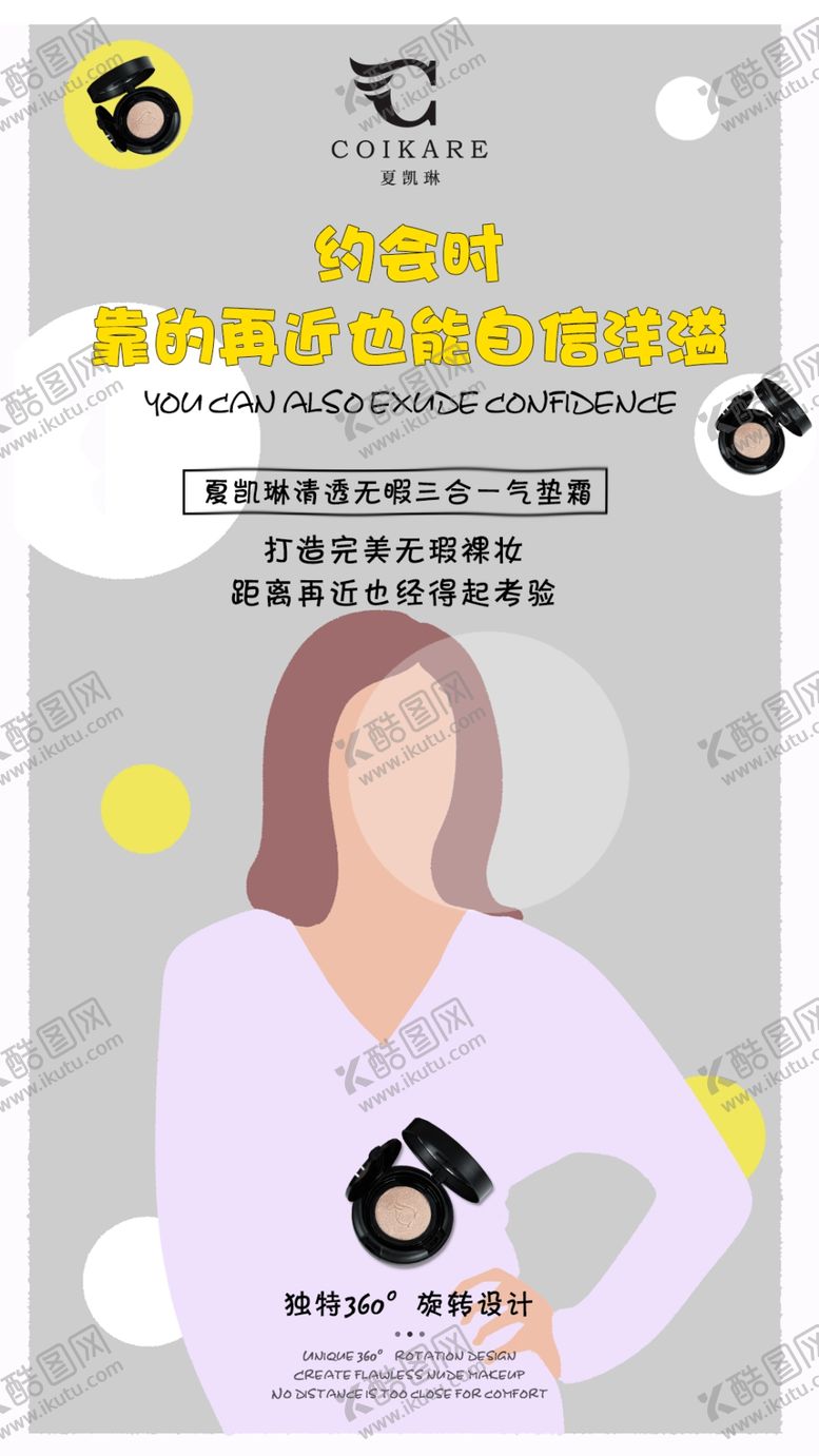编号：58286812101052472121【酷图网】源文件下载-微商产品
