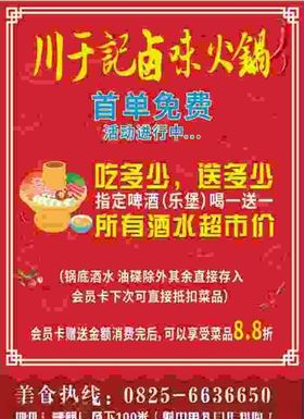 火锅展架