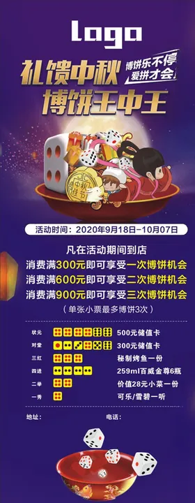 中秋海板搏饼规则嫦娥