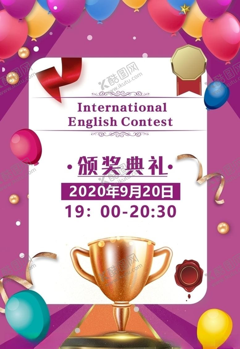 编号：54473909231232058621【酷图网】源文件下载-邀请函