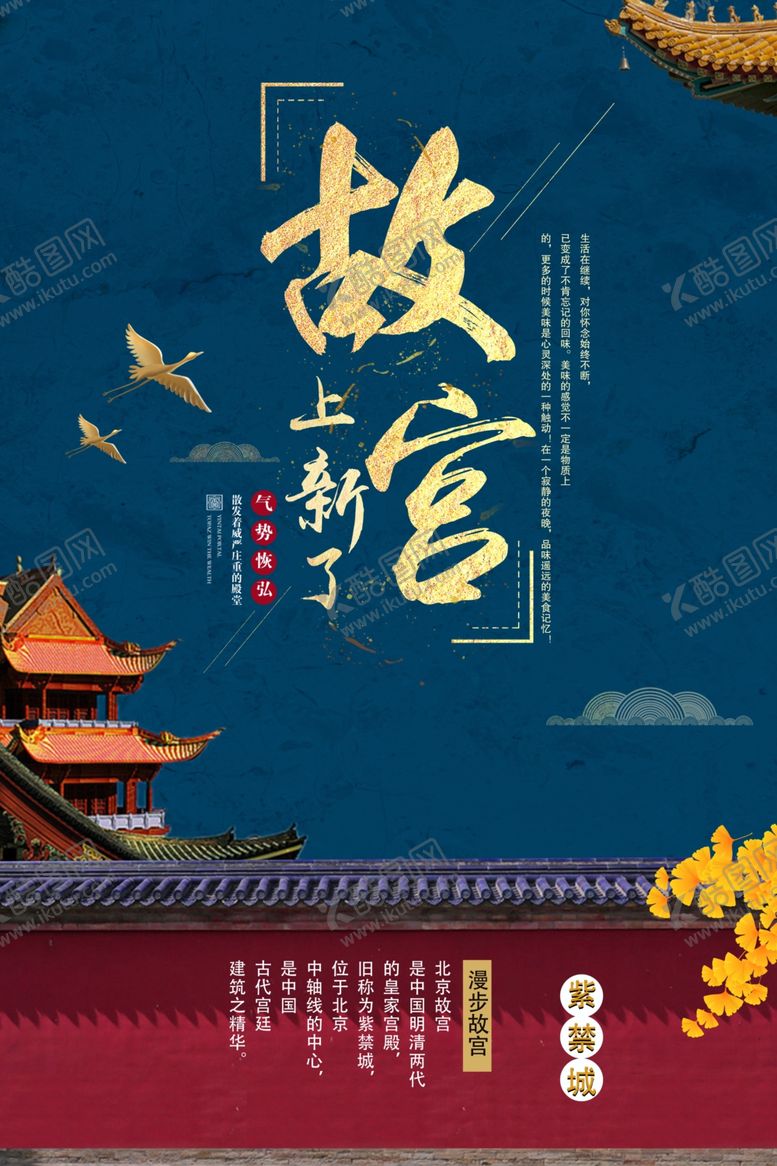 编号：68560407051451519976【酷图网】源文件下载-古建