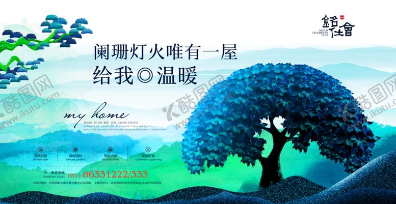 编号：86771605122218181688【酷图网】源文件下载-房地产海报
