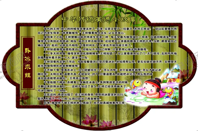 编号：28302806260000319162【酷图网】源文件下载-校园文化展板