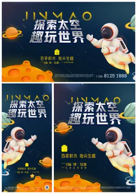 地产百变积木暖场活动主画面