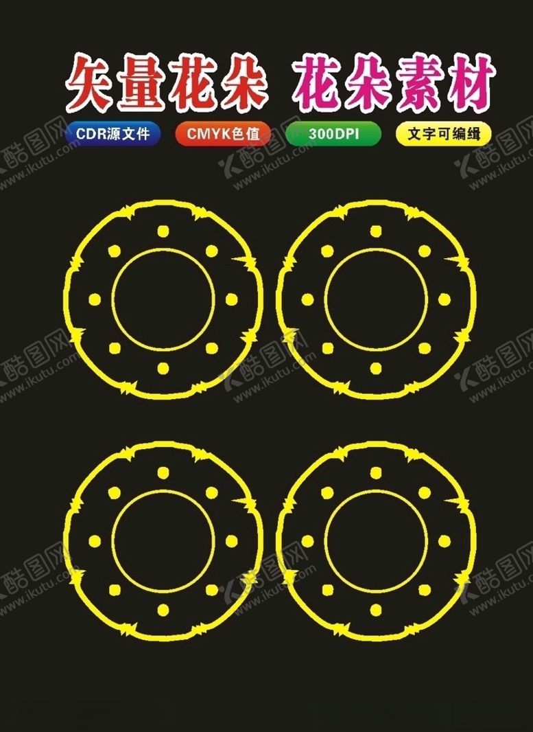 编号：24462209100013404755【酷图网】源文件下载-原创传统花纹花卉花朵边框