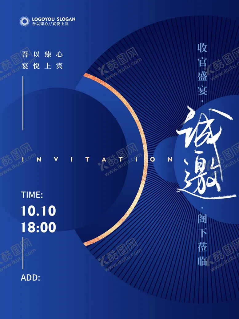 编号：30085612030916222179【酷图网】源文件下载-诚邀