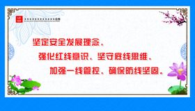 安全企业文化