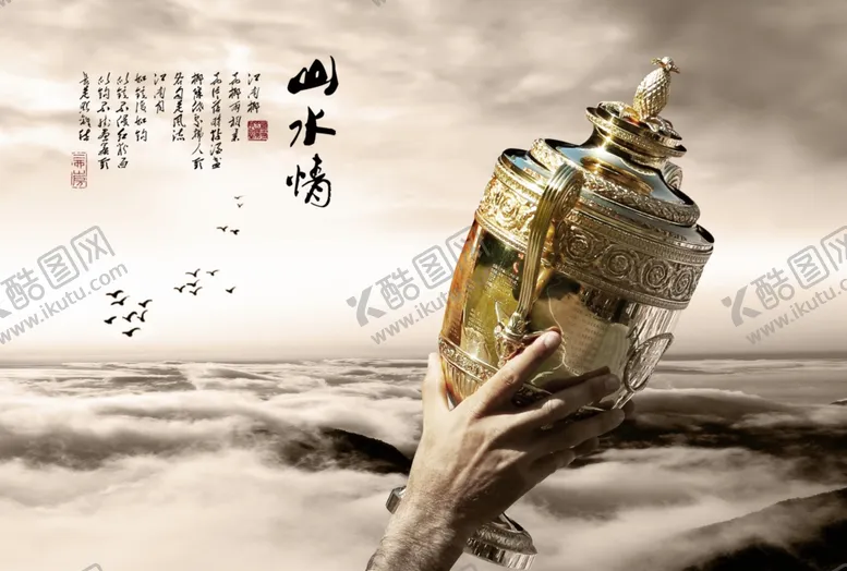 编号：49935202090341009751【酷图网】源文件下载-水墨山水背景