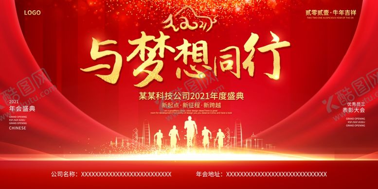 编号：61977806250121004958【酷图网】源文件下载-红色背景