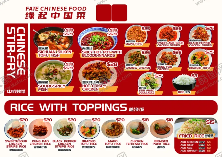 编号：81207601122238207493【酷图网】源文件下载-缘起中国菜
