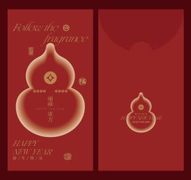 红包利是封设计