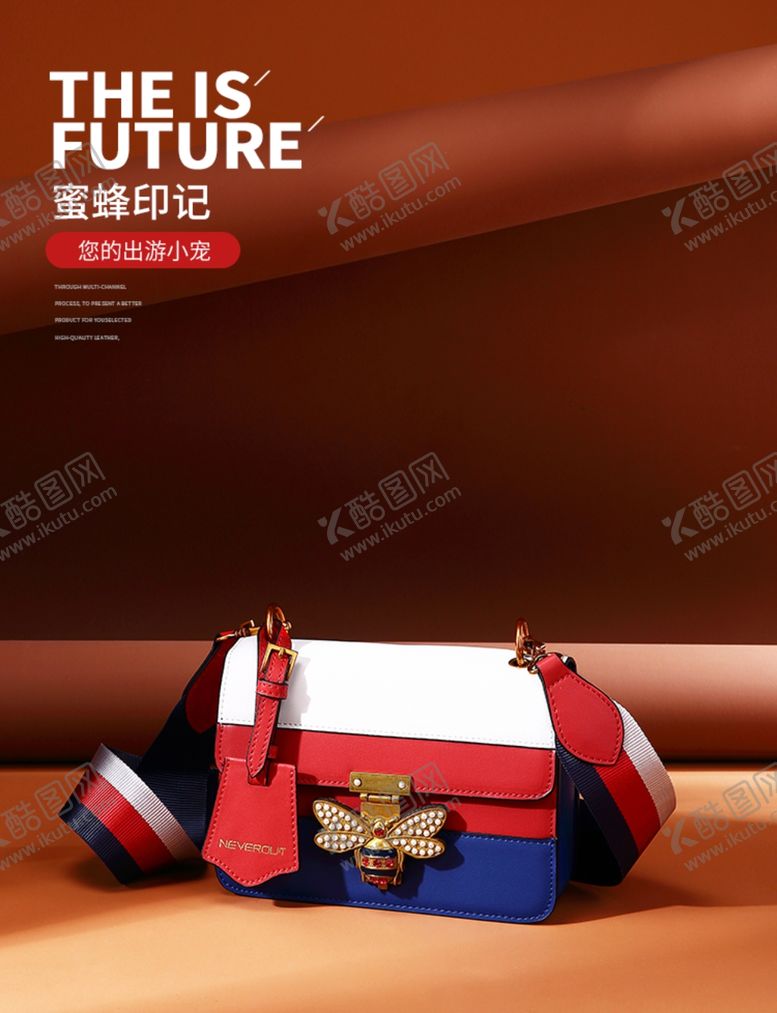 编号：99861709291005418385【酷图网】源文件下载-女包素材