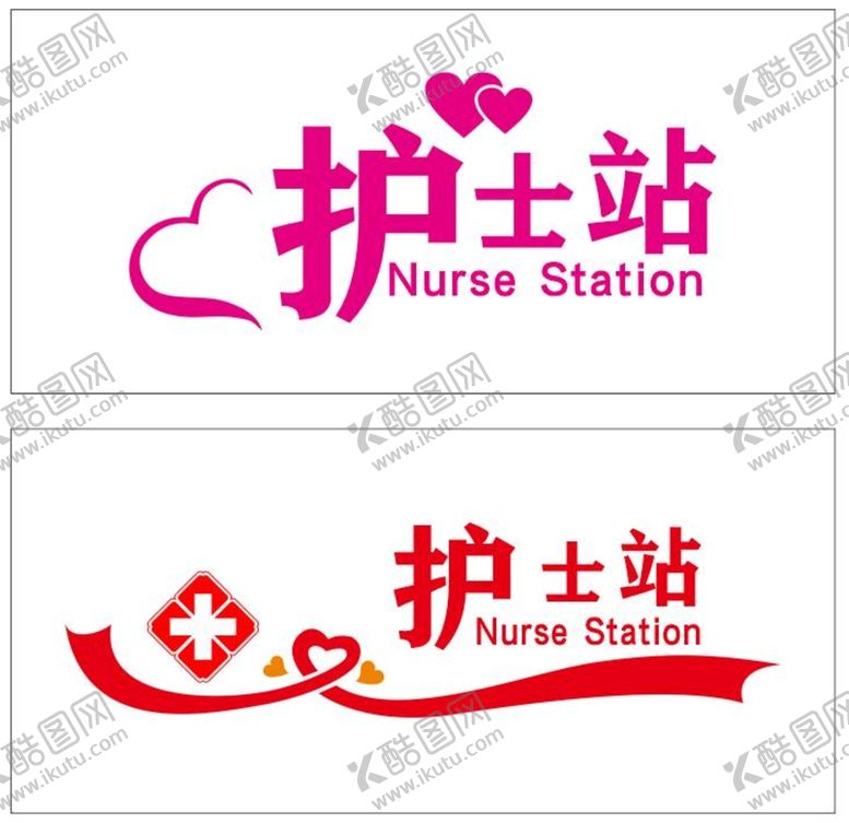 编号：24992901260130026340【酷图网】源文件下载-护士站