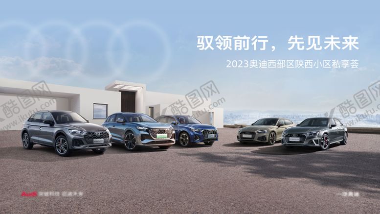 编号：78047002090138294700【酷图网】源文件下载-汽车主视觉海报