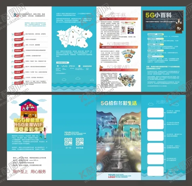 编号：73730206240241486666【酷图网】源文件下载-折页