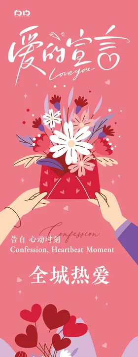 七夕活动卷轴长图海报