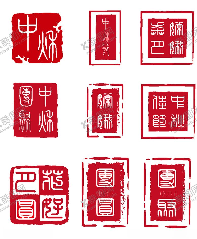 编号：23108310040825582782【酷图网】源文件下载-中秋古章