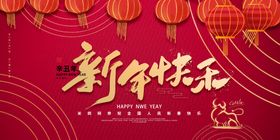 中国春节新年快乐矢量插画素材