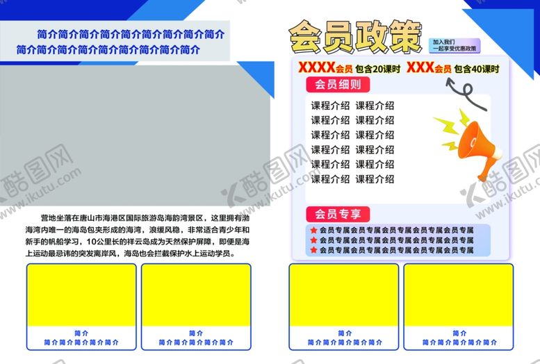 编号：72140204140056123278【酷图网】源文件下载-折页