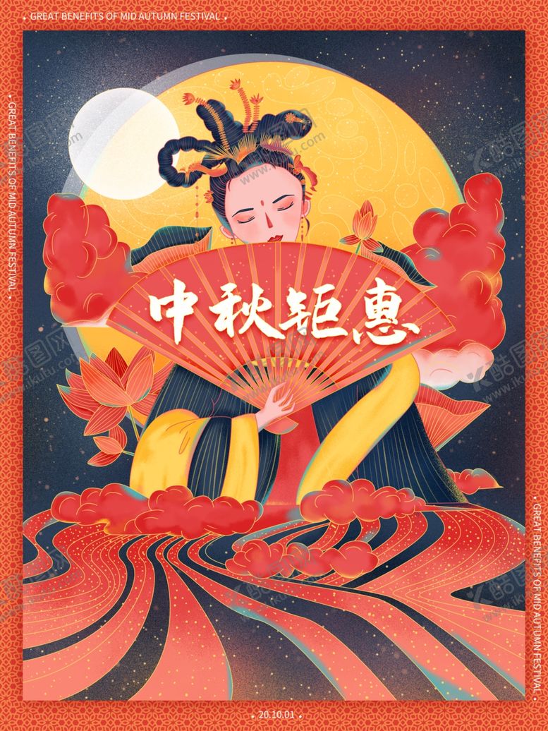 编号：72198304271854576518【酷图网】源文件下载-插画素材