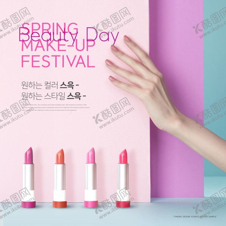 编号：71752909271336494207【酷图网】源文件下载-口红海报