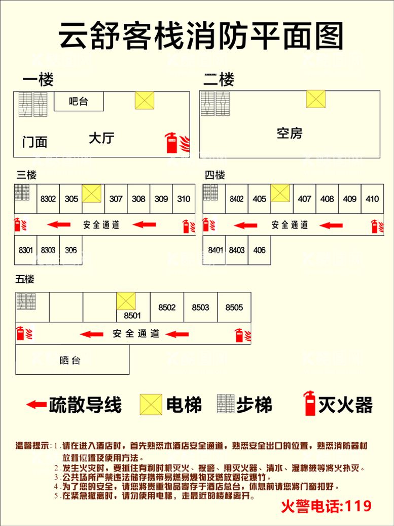 编号：15425311071209422293【酷图网】源文件下载-消防平面图