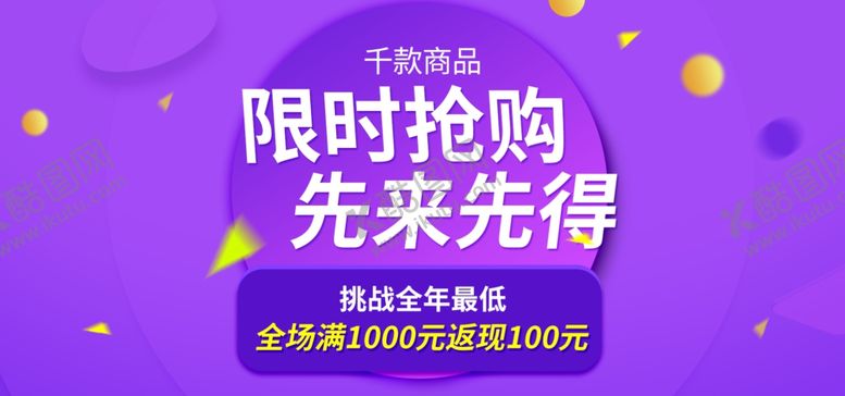 编号：16999607121044138039【酷图网】源文件下载-限时抢购