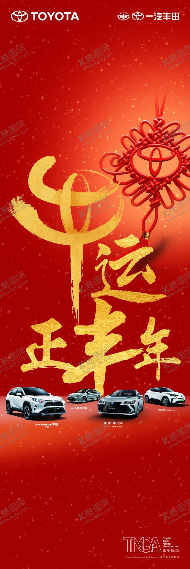 编号：15388704231503502552【酷图网】源文件下载-汽车展架