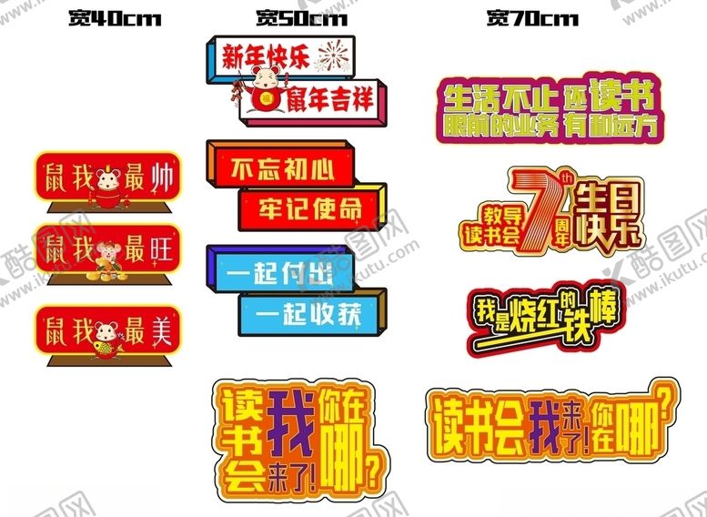 编号：36009005070249254463【酷图网】源文件下载-字体设计