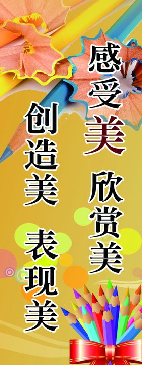 美术室标语