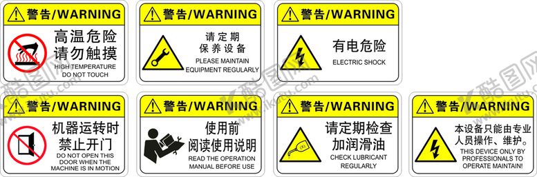 编号：85881601261651426463【酷图网】源文件下载-警告牌