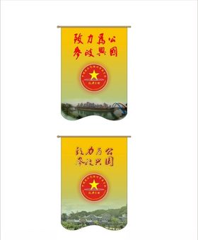 手持旗