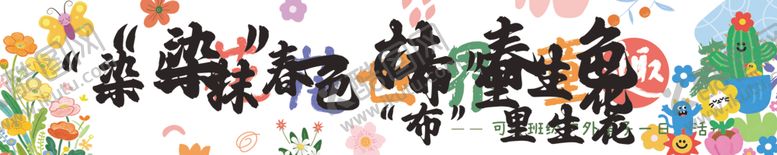 编号：27582505011544406383【酷图网】源文件下载-自然之美艺术品展示