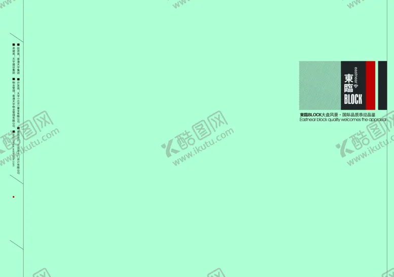 编号：29941507082101281299【酷图网】源文件下载-企业创意画册