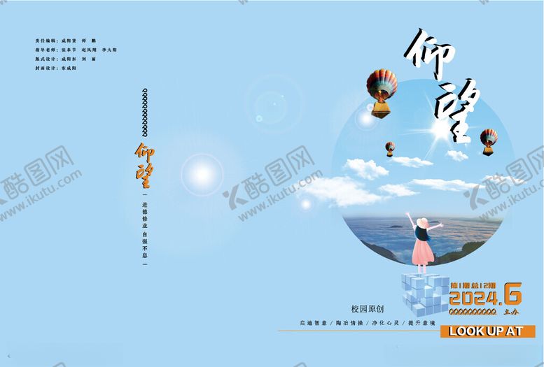 编号：78509102150645084032【酷图网】源文件下载-仰望