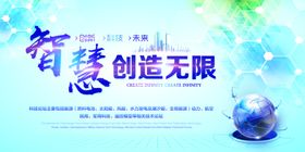 峰会海报